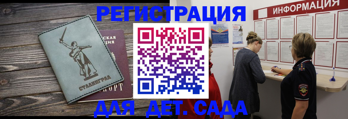 временная регистрация недорого в Сыктывкаре