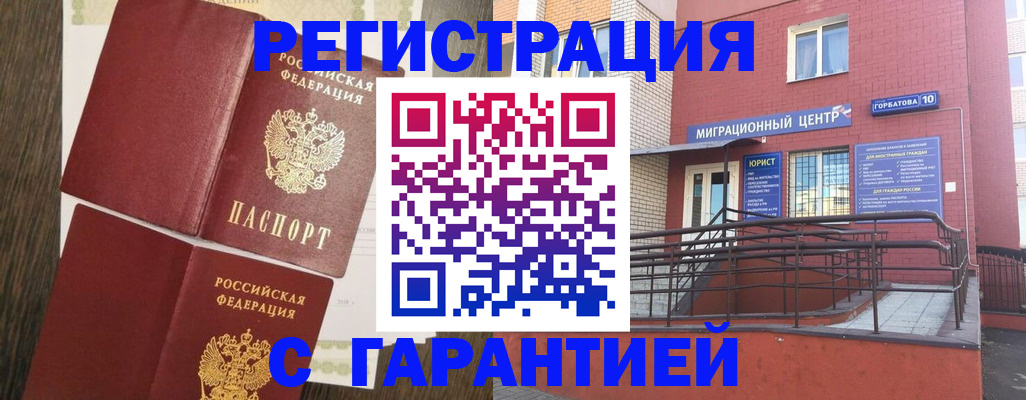 где прописаться в Сыктывкаре